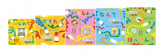 gakken_tunagaru_ehon2025.11