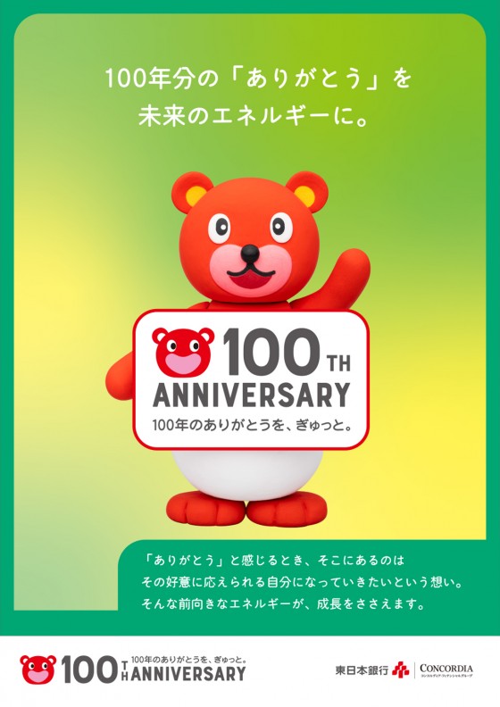 hg100th2nd_ponkuma